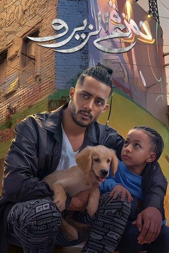 Brand New film afişi