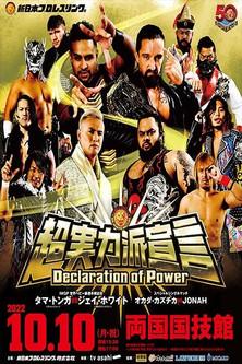 NJPW Declaration of Power film afişi