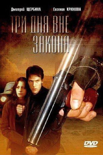 Three Days on the Run film afişi