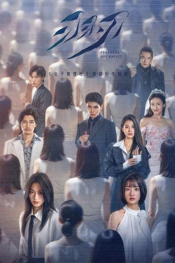 Feathers Are Knives dizi afişi