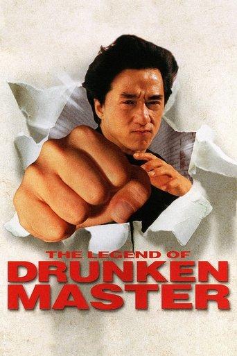 The Legend of Drunken Master film afişi