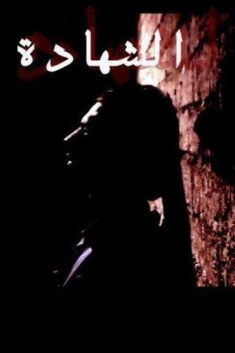 Al Shahada film afişi