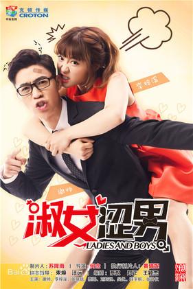 熟女涩男 dizi afişi