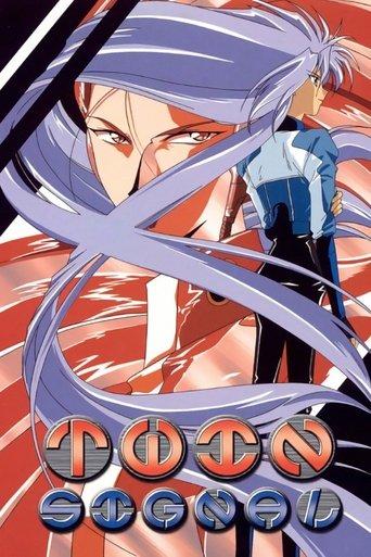 Twin Signal dizi afişi