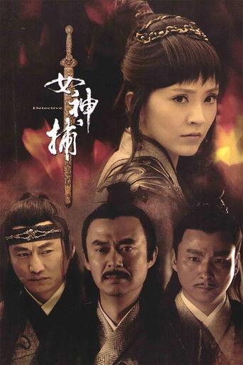 女神捕 dizi afişi