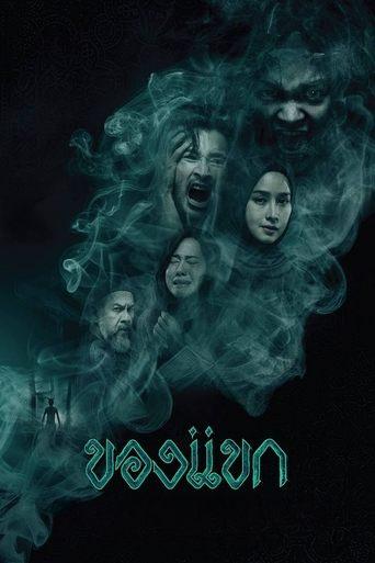 The Djinn's Curse film afişi