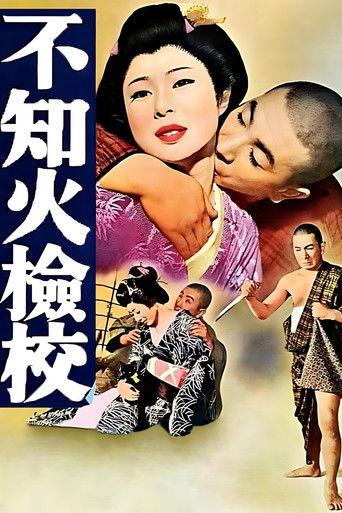 The Blind Menace film afişi