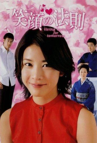 Always Smiling dizi afişi