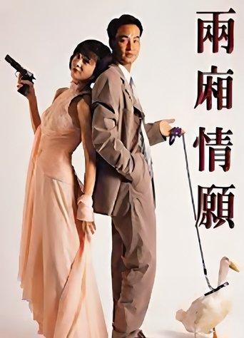 The Killer's Love film afişi