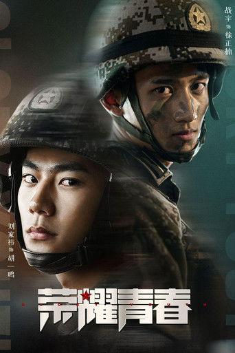 Glory Youth dizi afişi