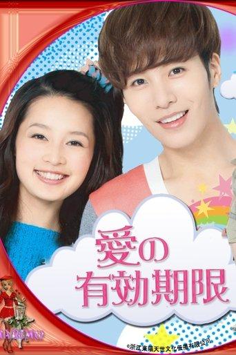 Expiration Date to Fall in Love with You dizi afişi