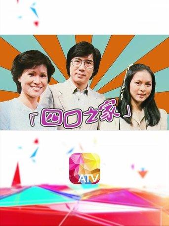 Scenes from a Marriage dizi afişi