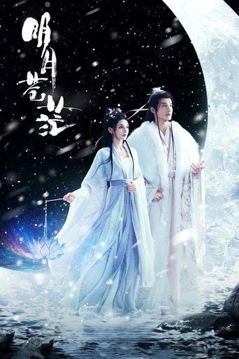 The Boundless Bright Moon dizi afişi