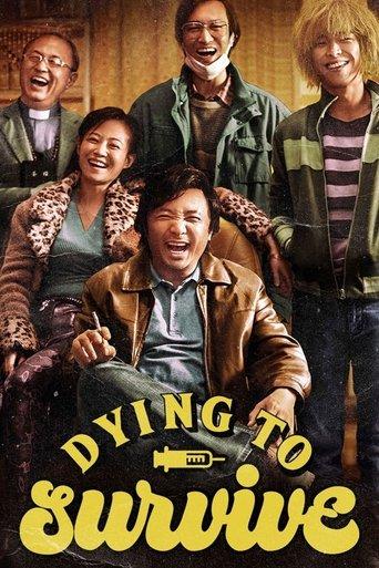 Dying to Survive film afişi