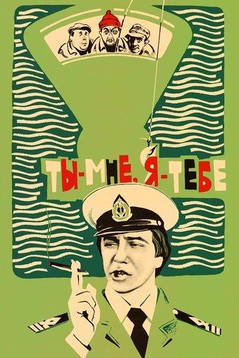 You to Me, Me to You film afişi