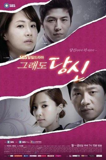 Still You dizi afişi