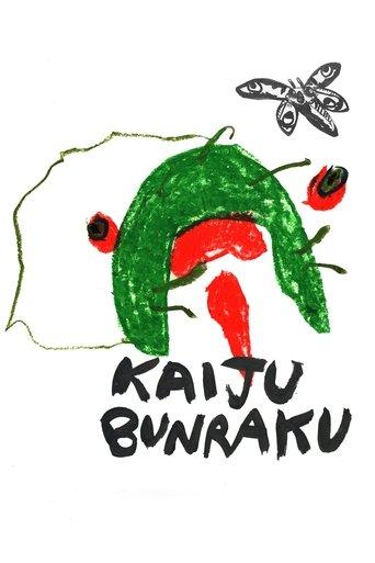 Kaiju Bunraku film afişi