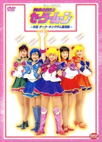 Sailor Moon - An Alternate Legend - Dark Kingdom Revival Story film afişi