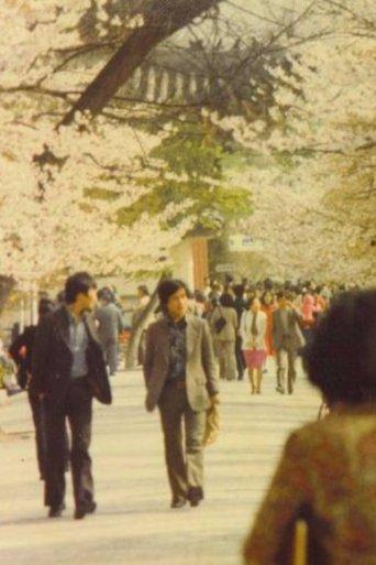 Azaleas Of My Hometown film afişi