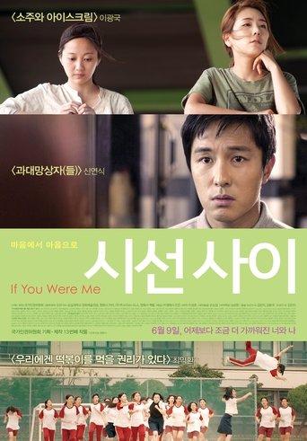 If You Were Me film afişi