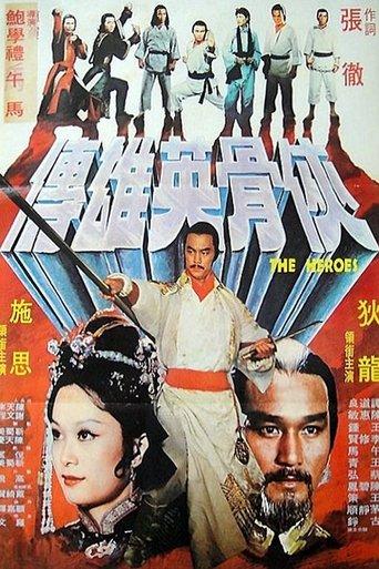 The Heroes film afişi