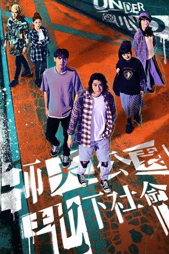 Underground dizi afişi