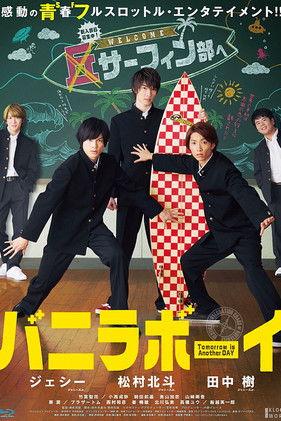 Vanilla Boy: Tomorrow Is Another Day film afişi