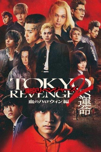 Tokyo Revengers 2 Part 1: Bloody Halloween - Destiny film afişi