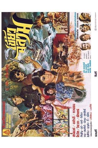 Shark Tooth film afişi