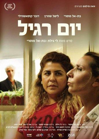 Commited film afişi