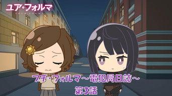 Your Forma Mini Anime #3