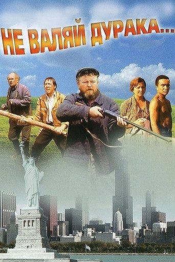 Don't Play the Fool... film afişi