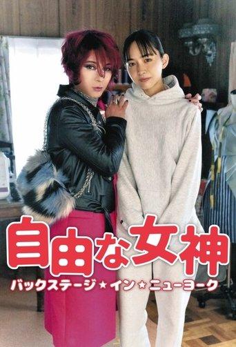 Girl Meets Queen dizi afişi