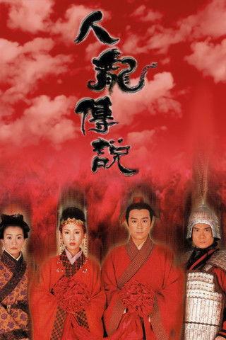 Dragon Love dizi afişi