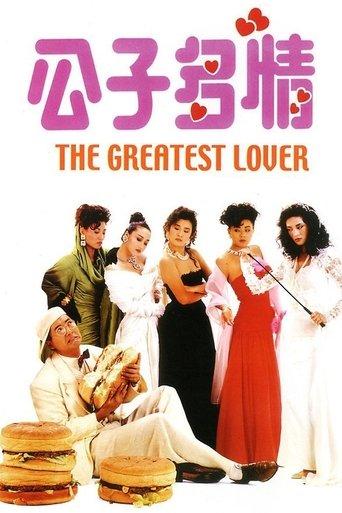 The Greatest Lover film afişi