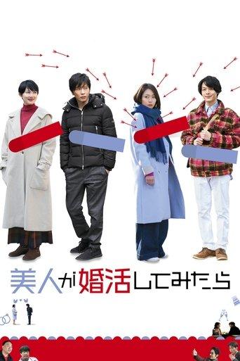 Marriage Hunting Beauty film afişi