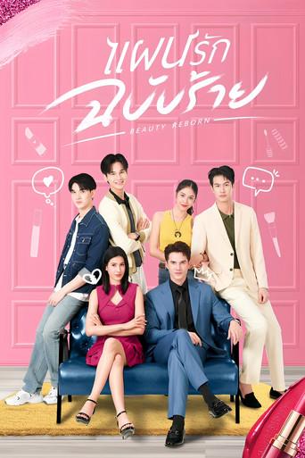 Beauty Reborn dizi afişi