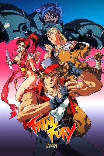 Fatal Fury 2: The New Battle film afişi