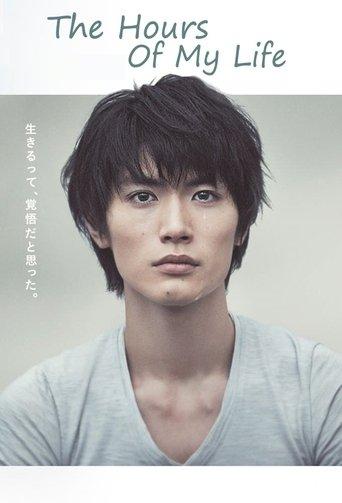 The Hours of My Life dizi afişi