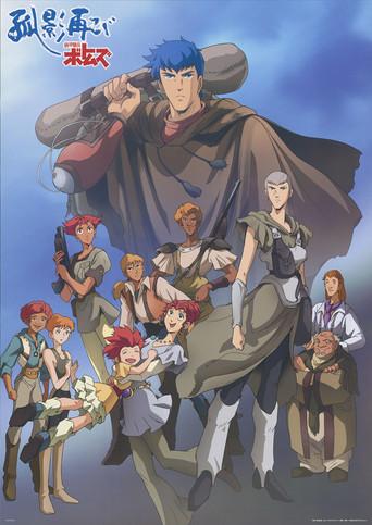 Armored Trooper VOTOMS: Alone Again film afişi