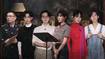 Forensic Season 2 · Inference Version EP5