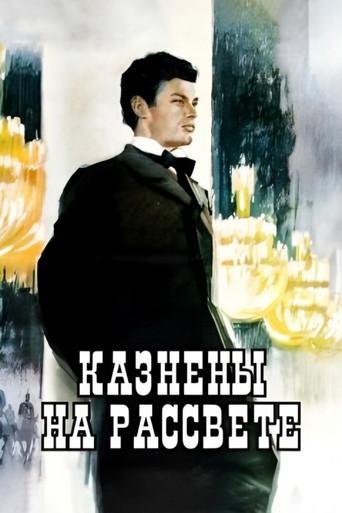 Executed at the Dawn film afişi