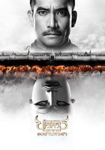 King Naresuan Part: 6 film afişi