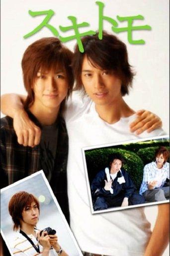 Sukitomo film afişi