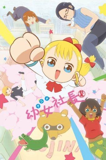 Cute Executive Officer dizi afişi