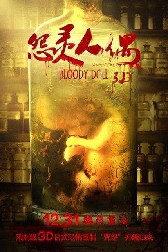 Bloody Doll film afişi