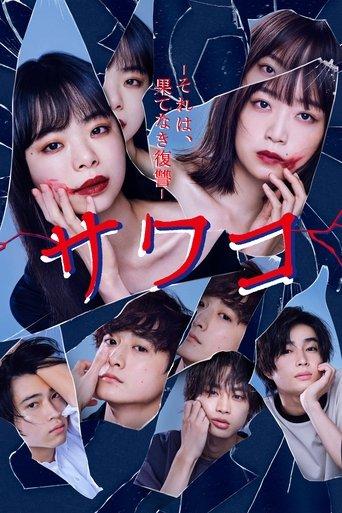 Sawako: It's Endless Revenge dizi afişi