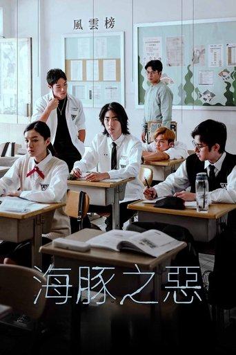 The Bite of the Dolphin film afişi