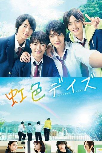 Rainbow Days film afişi