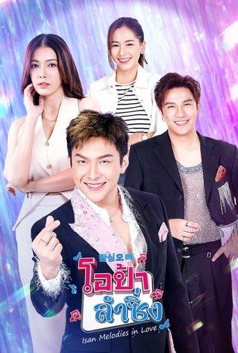 Isan Melodies in Love dizi afişi